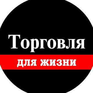 Логотип канала torgovlya_chat