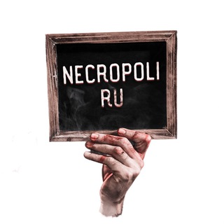 Логотип necropoliru