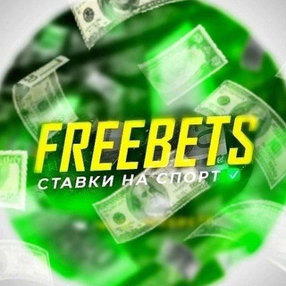 Логотип канала free_bets2023