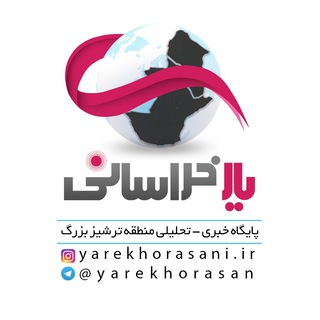 Логотип канала yarekhorasan