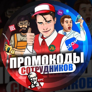 Логотип канала promokodi_sotrudnikov