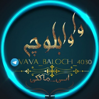 Логотип канала vava_baloch_4030