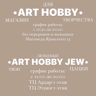 Логотип канала art_hobby05