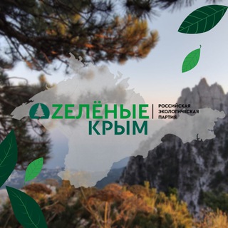 Логотип канала zelenye_crimea