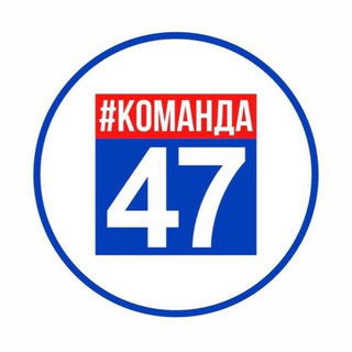 Логотип komanda47_news