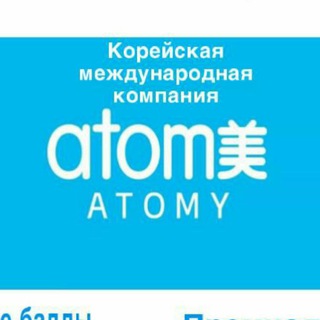 Логотип atomyzaarrina