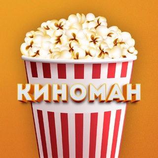 Логотип канала kinomanfreefilms