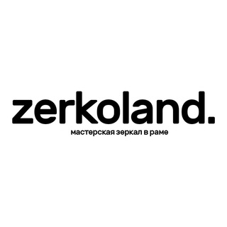 Логотип zerkoland