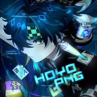 Логотип канала hoyopng