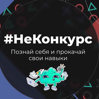 Логотип канала tvoyhod_nekonkurs