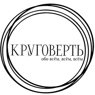 Логотип канала krugovert_dpr