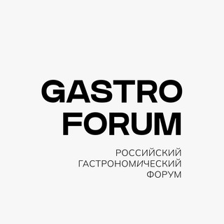 Логотип канала gastroforum2024