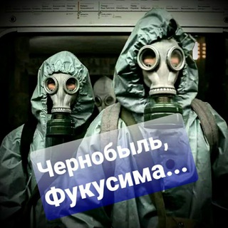 Логотип канала chernobil_nuclear