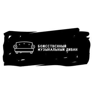 Логотип канала divine_sofa