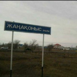 Логотип zhanakonus_aqtobe