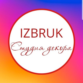 Логотип izbruk_decor