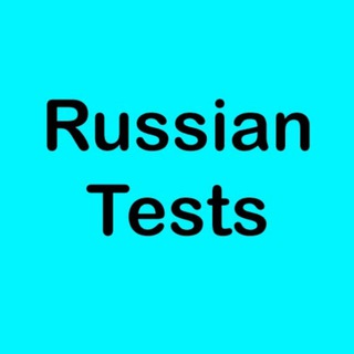 Логотип канала tests_russian