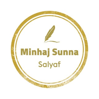 Логотип канала minhajsunna_salyaf