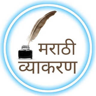 Логотип канала mpsc_marathi_vyakran