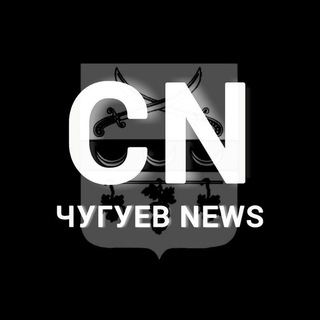 Логотип канала cn_chuguev_news