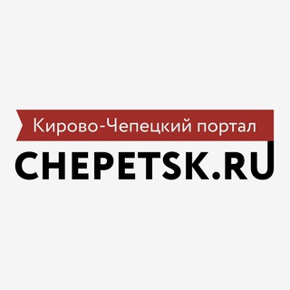 Логотип chepetsk_ru