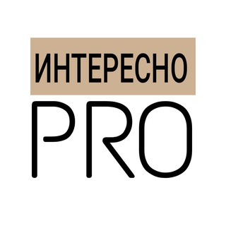 Логотип канала interesno_pro