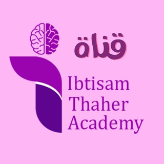 Логотип канала ibtisamthaheracademy