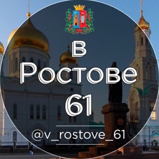 Логотип v_rostove