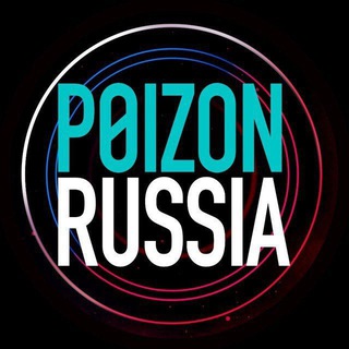 Логотип канала poizonrussia_reviews