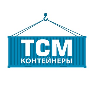 Логотип канала tsmcontainer