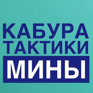 Логотип канала cabura_mina