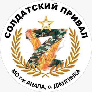 Логотип канала soldatskyi_prival
