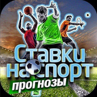 Логотип sport_stavo4ka