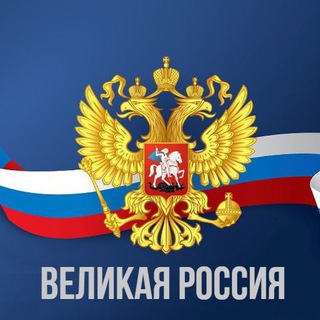 Логотип канала greatrussiaz