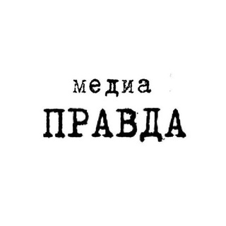 Логотип канала mediapravda_ru