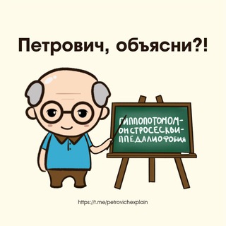 Логотип канала petrovichexplain