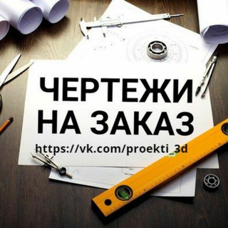 Логотип канала proekti_3d