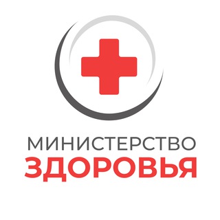 Логотип healthministry