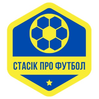 Логотип канала stasikprofootball