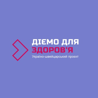 Логотип канала actforhealth