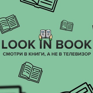 Логотип канала ilookinbook