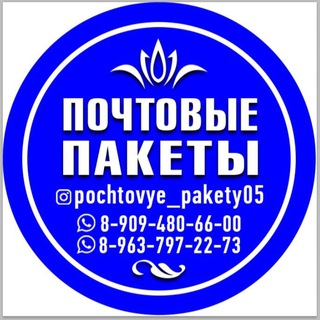 Логотип канала pochovye_pakety05