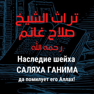 Логотип канала turoth_salah_alghanem