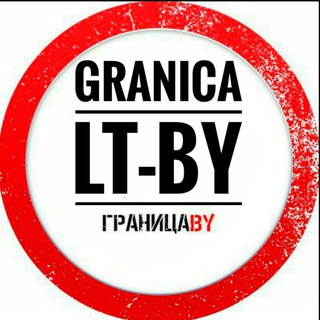 Логотип канала granica_by_lt_lv_border