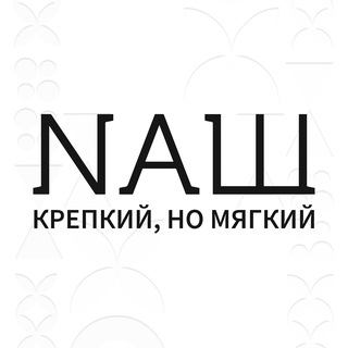 Логотип канала nashtobacco