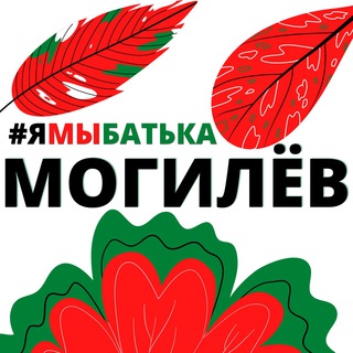 Логотип канала ymbatka_mogilev