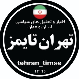 Логотип канала tehran_timse