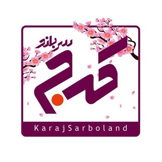 Логотип канала karajsarboland