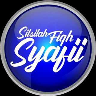 Логотип канала silsilahfiqhsyafii