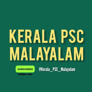 Логотип Kerala_PSC_Malayalam